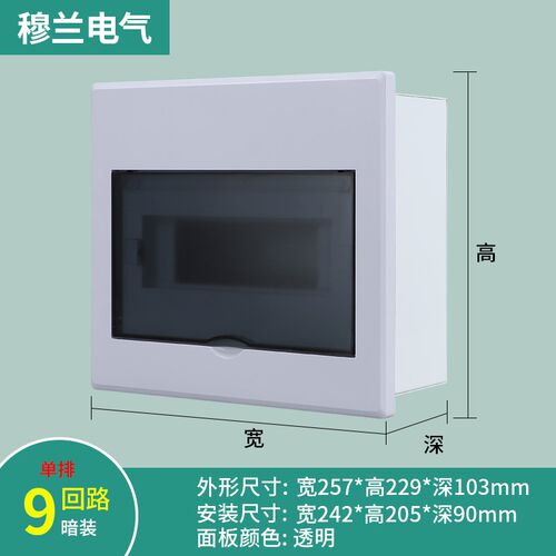 豪华配电箱家用强电箱24单排6/15/18/21回路箱暗装布线箱室内PZ30