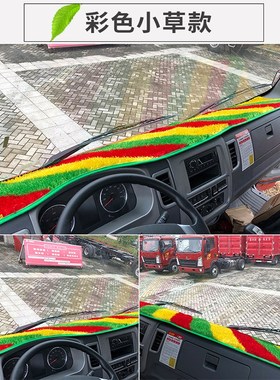 飞碟W5奥驰D5A3X3Yo3A2D2X2T3T1奥驰20001800缔途货车仪表台避光