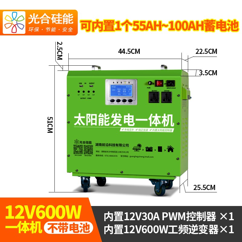 光合硅能太阳能板发电机家用220v全套一体机车载空调光伏发电系统