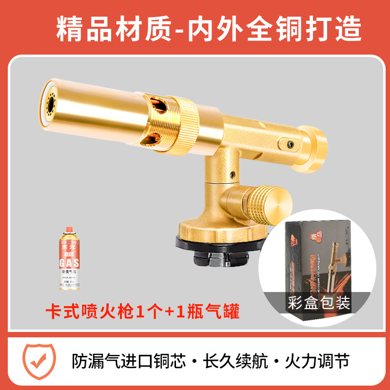 全铜喷火枪高端料理喷枪家用烧毛枪一体铜芯火焰枪户外点火器枪头图片