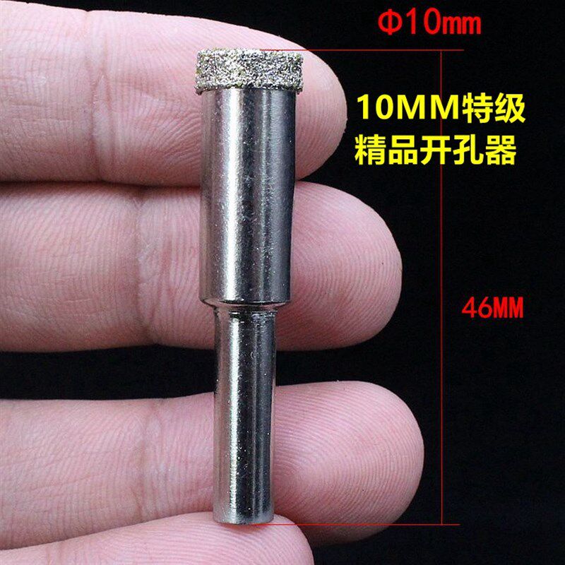 10mm金刚石砂玻璃空心钻开孔器陶瓷瓷砖大理石卫浴挂架打孔钻头