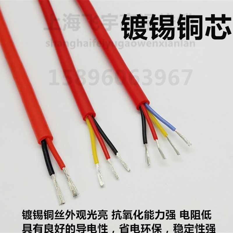 特软硅胶线2/3/4芯耐高温护套电源电缆线0.E3/0.5/1/1.5/2.5/4平