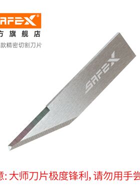 美国SafeX陶瓷笔刀手帐专用刻刀笔形美工刀手账刻刀笔手杖刀笔手