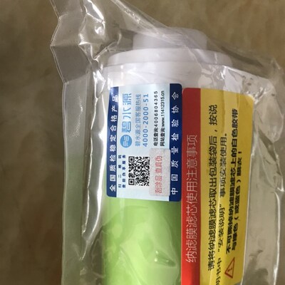 罗麦麦之澜净水器滤芯CPF复合DF纳滤膜MZL0501OW-DF-01净水机滤芯