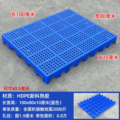 防潮板塑料垫板宠物垫板冷库栈板仓库地垫托盘塑料网格板防潮垫板