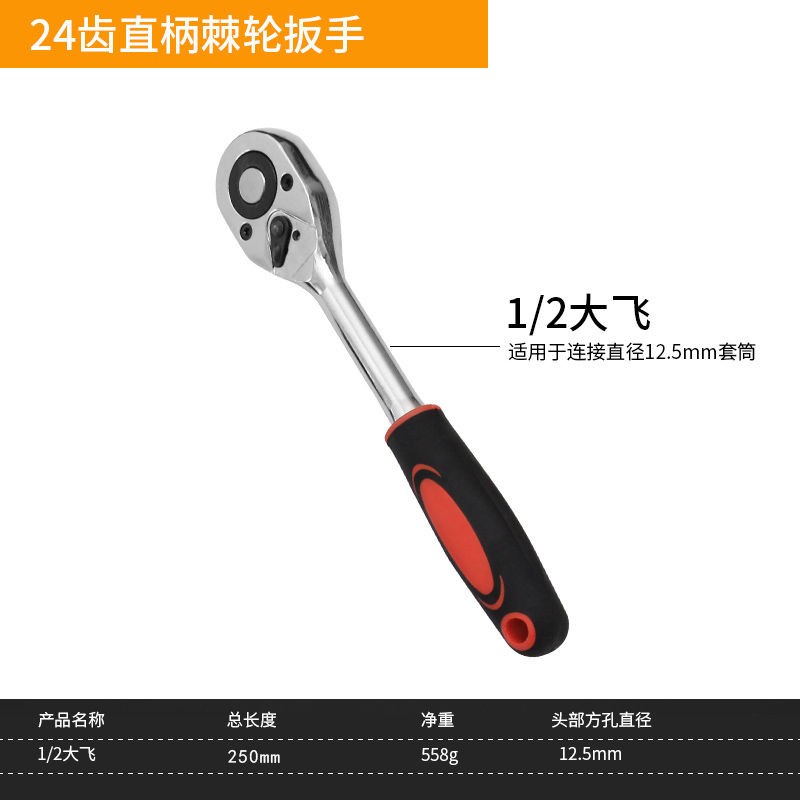 汽修大飞棘轮扳手1/2加长接杆12.5套筒六角短套筒171921轮胎扳手