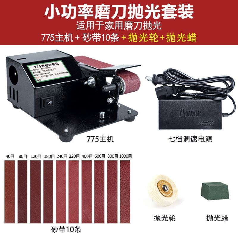 磨刀神器磨刀机全自动小型电动砂带机磨刀工具磨剪刀机多功能