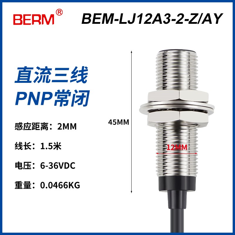 LJ12Ac3-4-Z/BX 接近开关 24V直流两线三线NPN常开电感式传感器