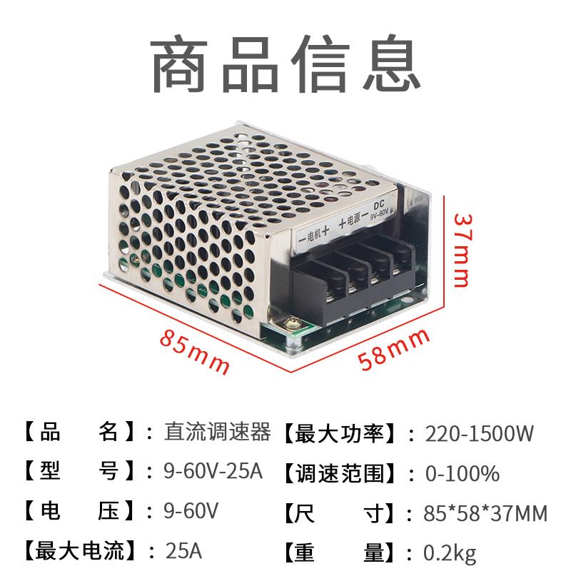 直流调速器DC9V12v248V60