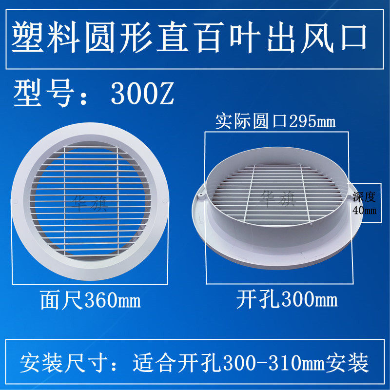 华旗新款abs新风出风口排风口圆形直百叶空调风口通风管道排气口,工业油品/胶粘/化学/实验室用品,实验室漏斗,淘宝优惠券,粉丝福利购,淘宝优惠卷
