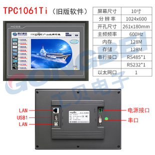MCGS昆仑通态触摸屏7寸TPC7062KD TD TX Ti工业级 嵌入式10寸1061