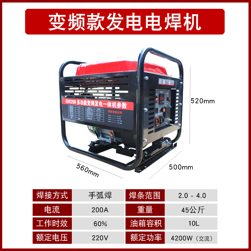 多功能变频发电带电焊All200A全铜汽油发电焊机户外家用可携式