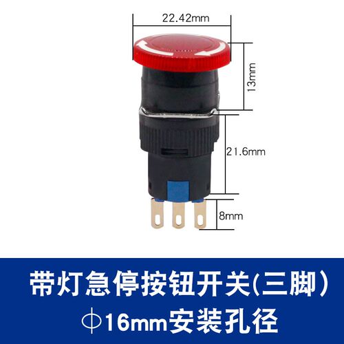 急停按钮开关 防误电源启动停止 蘑菇头微型分体式急停开关16/22M