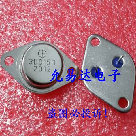 原装大功率三极管3DD15D
