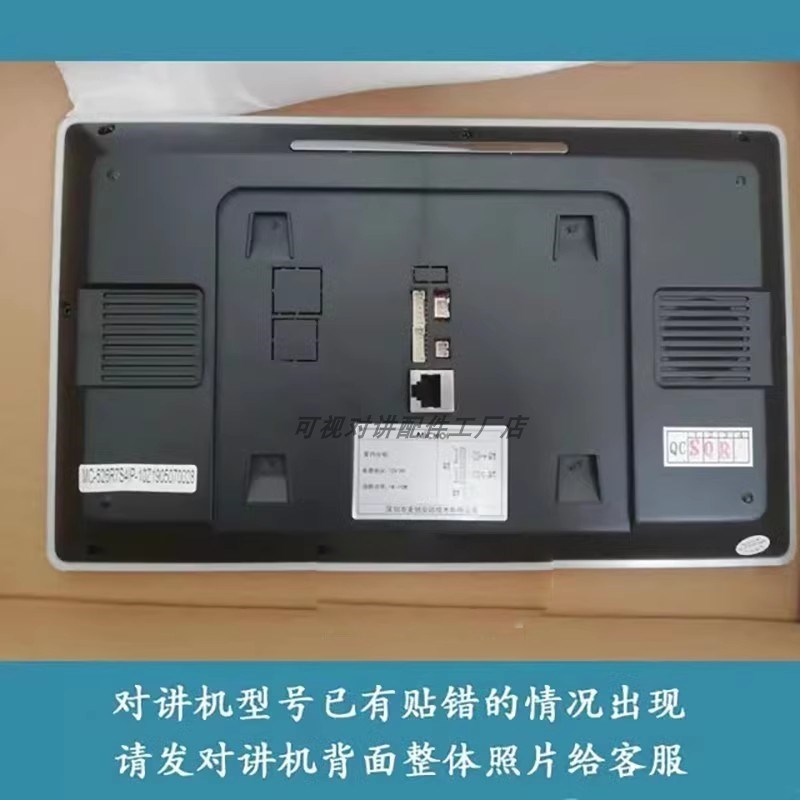 MiCHOI麦驰MC-526R2S8IP-7DRZ楼宇可视对讲门铃分机挂板支架底座