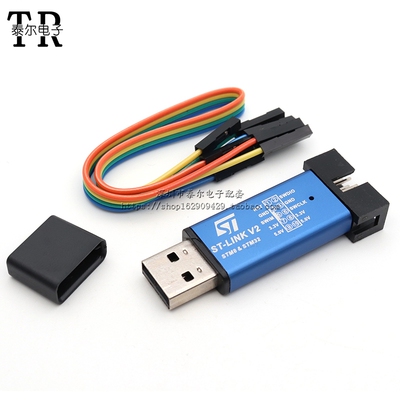 极速stlinkv2支持SqTM8/STM32下载器仿真器开发板线编程调试器烧
