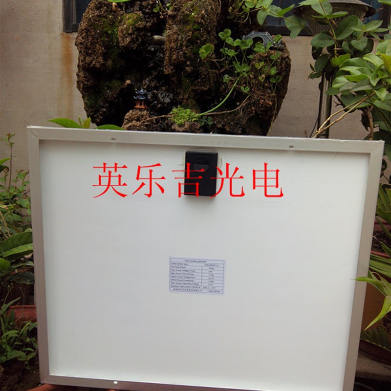 全新A级30W单晶太阳能电池板光伏发电系统12V电瓶充电太阳发电板
