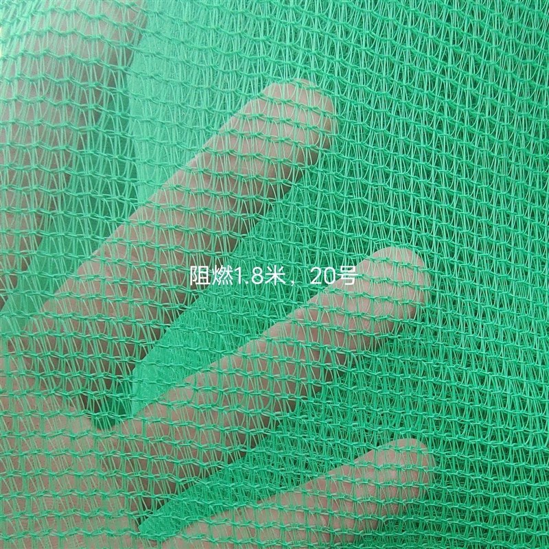 建筑安阻燃密目网装修防护网建筑防护网阳台防尘网工地外架网