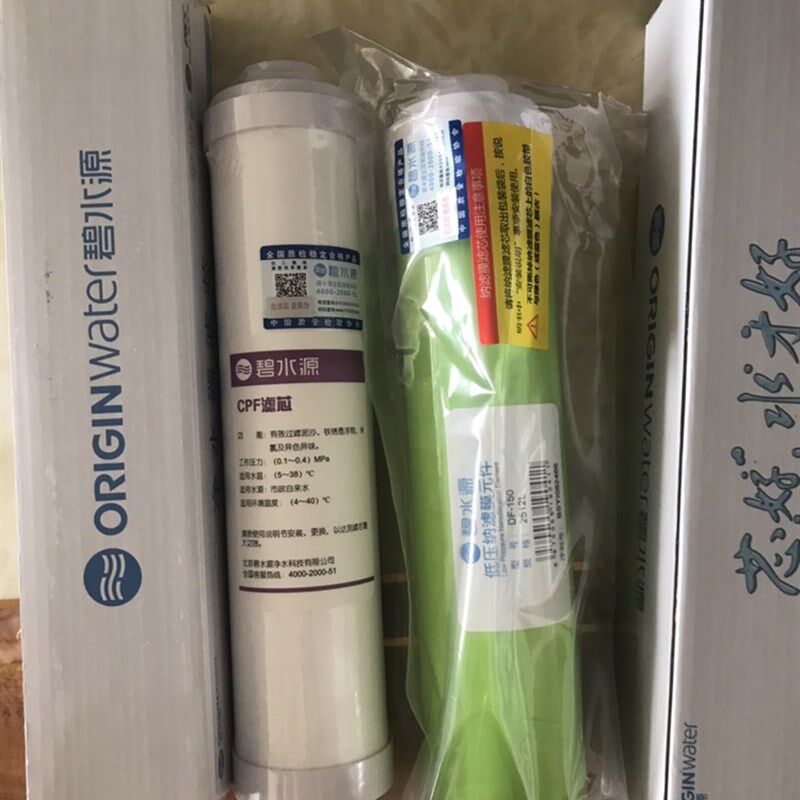 碧水源净水器滤芯D509D601D401D402D506D508罗麦MZL0501CPF滤芯