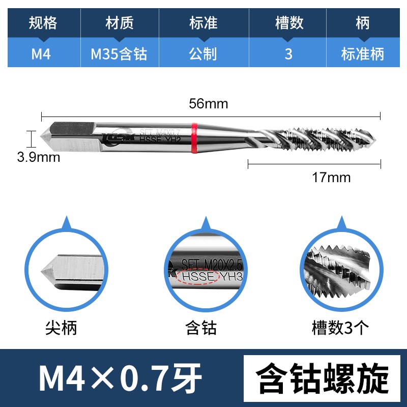 机用丝锥进口材料螺旋槽不锈钢用先端下旋丝攻M3 M4 UM5 M6攻牙刀