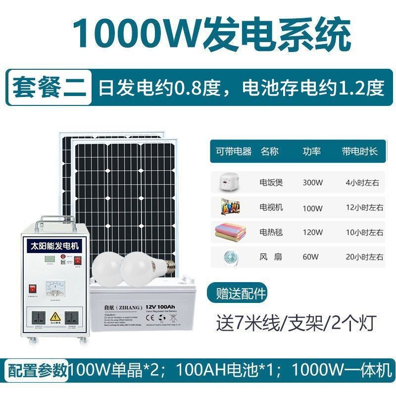 太阳能发电系统家用220v电池板光伏板带空调大功率原装全套一体机