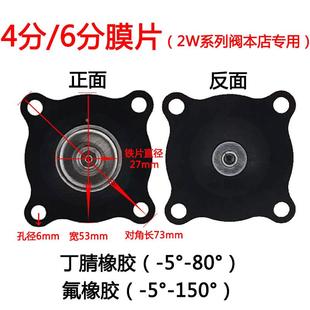 2W全系列通用电磁阀水阀膜片丁晴橡胶氟橡胶开关阀4分6分1寸2寸