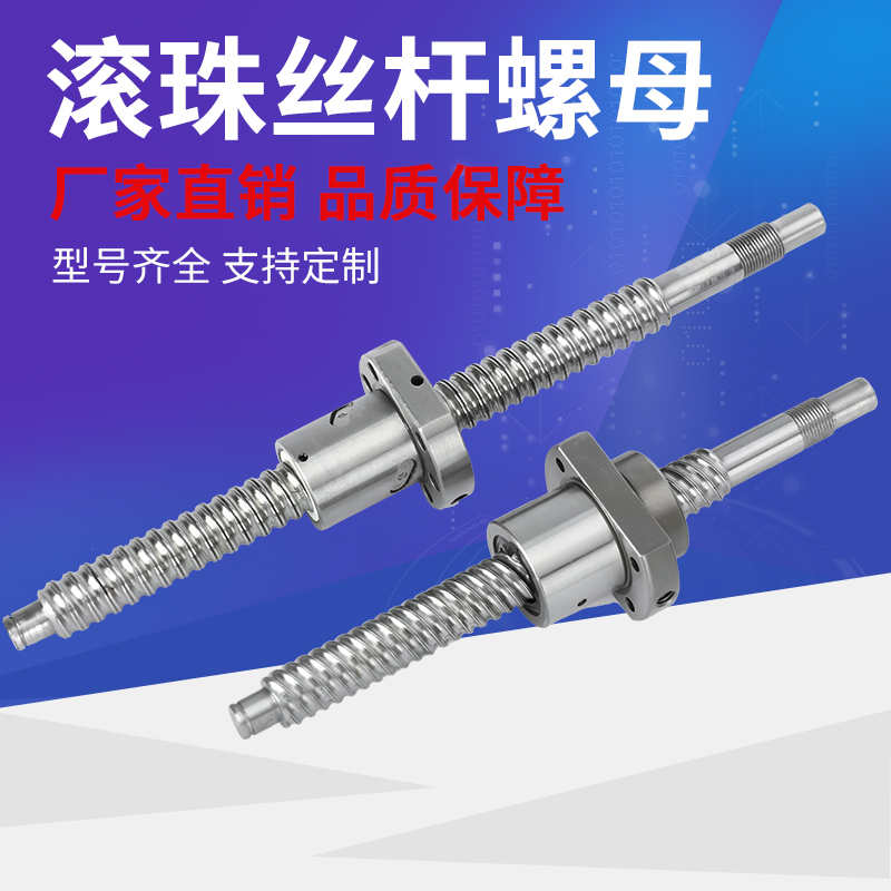精密滚珠丝杆螺母SFU1204 1605  1610 2005  2010 2505 2510 3205