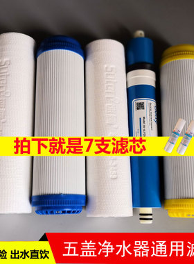 容声净水器滤芯RO301/306/307/308/309-4冷热一体机通用5级全套