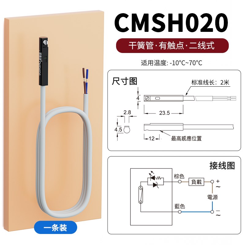 气缸磁性开关传感器开关二线磁控传感器电子式磁性.接近感应器