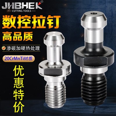 数控刀柄BT30拉钉BT40 BT50高精全亮拉杆螺丝CNC加工中心拉钉45度