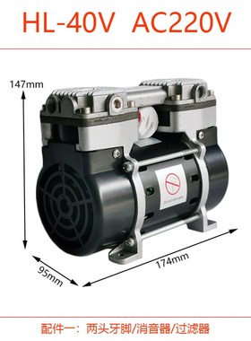 真空泵 小型 220V 无油 微型气泵 负压泵  35Lmin 抽真空HL-40V