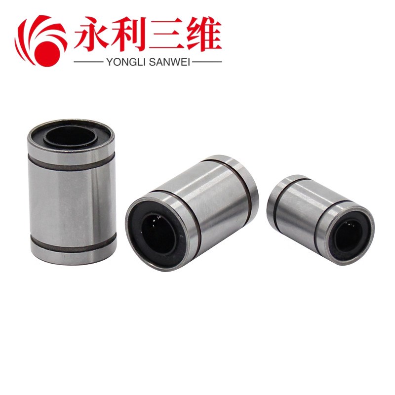 3D打印机配件直线轴承LM系列滚动线性运动轴承精密滚珠光轴导套