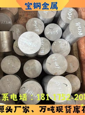 宝钢NAK80模具钢材S136H圆棒718 738H 2083 2085圆钢2316板材精板