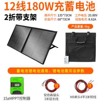 折叠太阳能充电板12v120W户外单晶硅电池板便携房车载光伏发电板