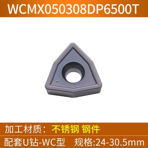 住友U钻刀片快速钻头暴力钻通用数控刀粒WCMX05/03/04铝用不锈钢