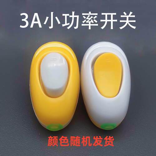 大功率单控按钮开关小电灯单开开关纯铜接线按键船型手捏床头开关