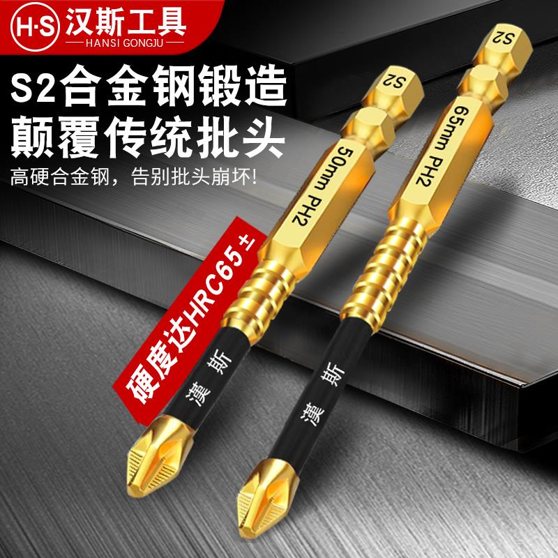 汉斯S3防滑镀钛抗冲击高