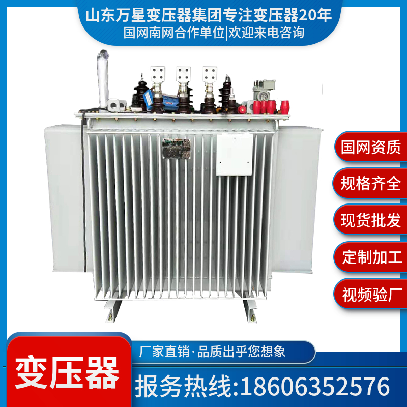 s13-250kva315kw800千瓦10kv380伏400油浸式大功率全铜电力变压器