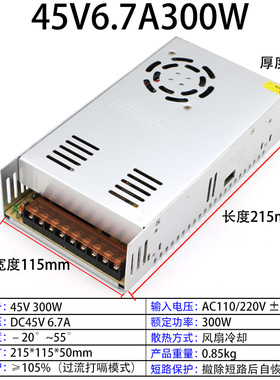 220转40V42V45V100W200W300W开关电源变压器电机雕刻机写真机电源