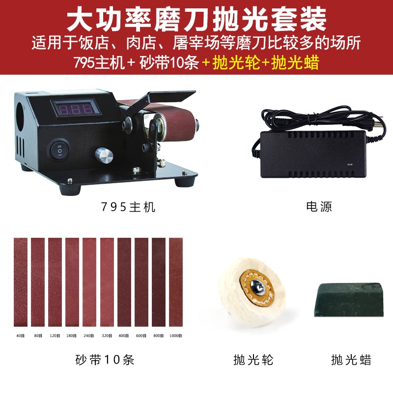 磨刀神器磨刀机全自动小型电动砂带机磨刀工具磨剪刀机多功能