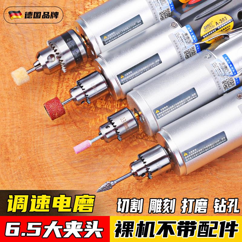 电磨机小型手持迷你微钻