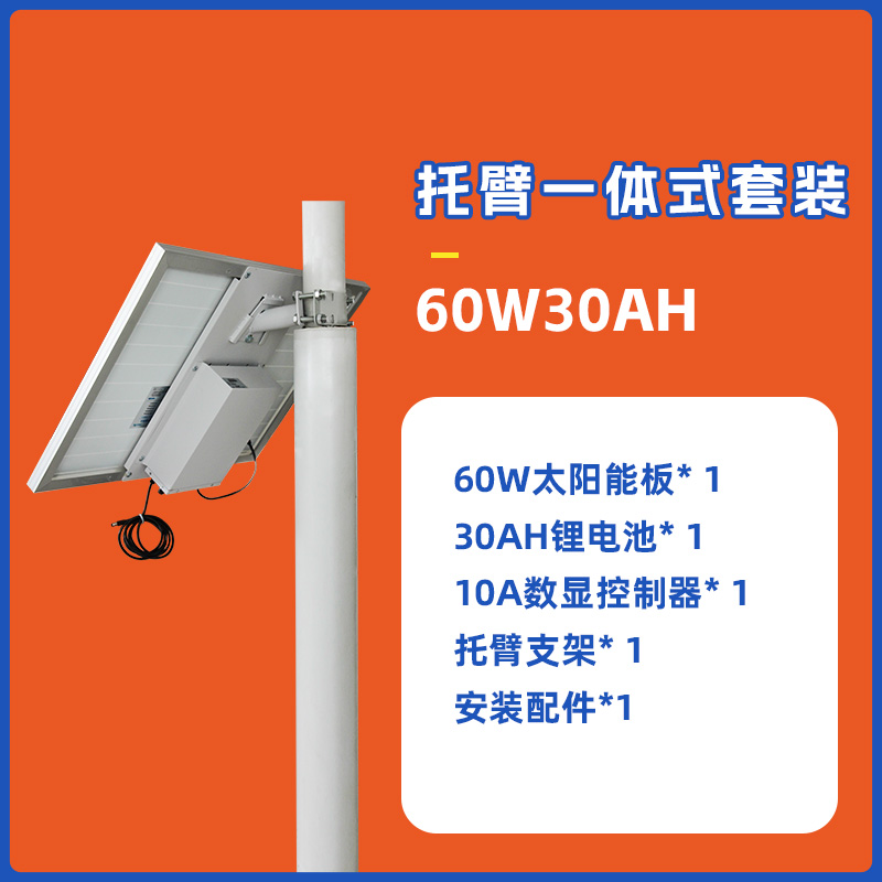 太阳能监控供电系统12v枪机24v球机锂电池户外风光互补发电光伏板