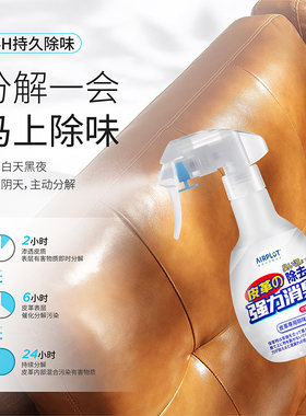 皮革除臭剂新车光触媒除甲醛汽车车内真皮座椅沙发皮质皮具去异味