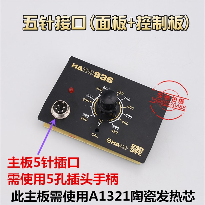 936恒温焊台电路板白光936主板936控制板1321发热芯936电烙铁主板
