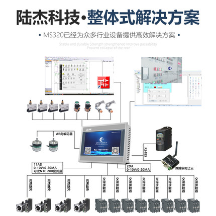 陆杰科技MS3U70触摸屏PLC一体机FX3U控制器20MR工控板MT模拟量485