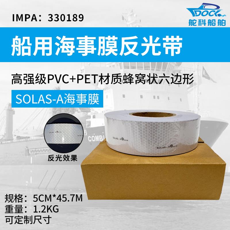 IMPA330189船用反光带海
