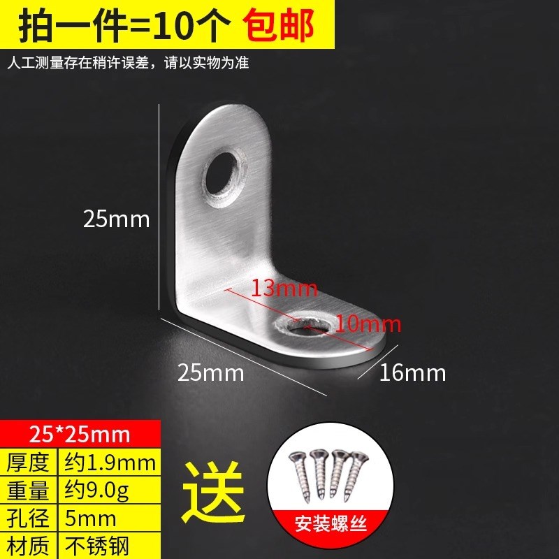 不锈钢角码90度直角固定器三角铁支架连接件片加固五金l型层板托t