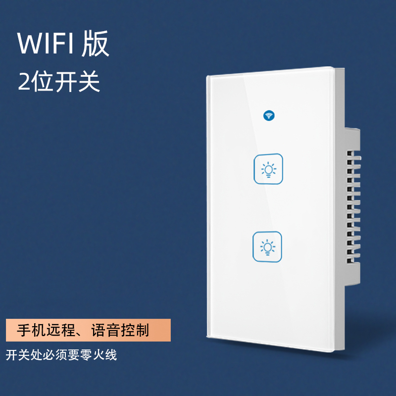 118美规台湾hWiFi智能触摸遥控开关易微联无线家用灯小艺Siri小爱