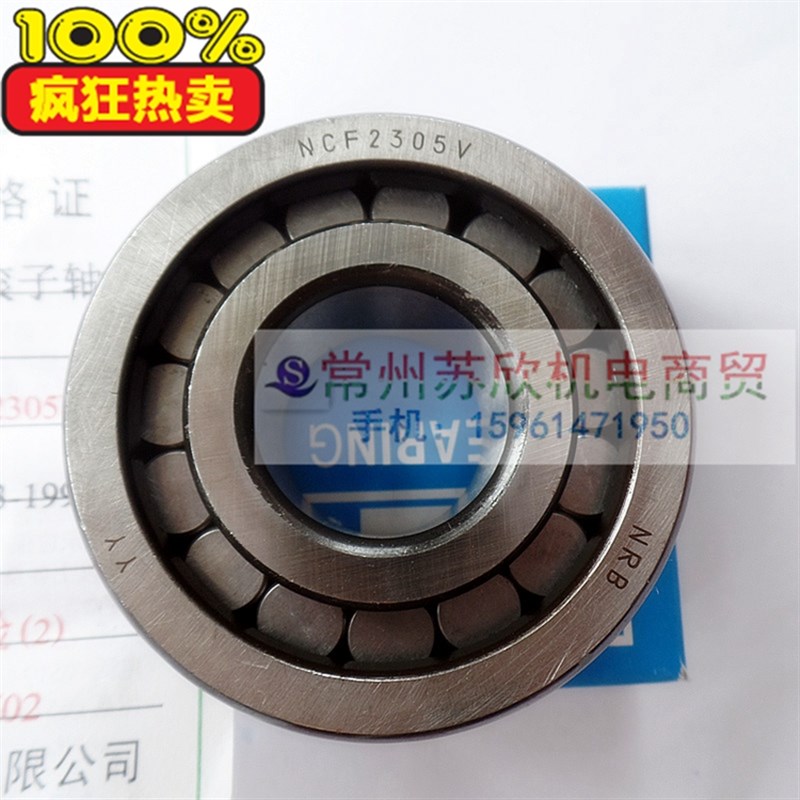 满珠圆柱滚子轴承NCF306 307 308 309 310 311 312 313 314 315 V