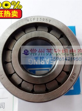 满珠圆柱滚子轴承NCF306 307 308 309 310 311 312 313 314 315 V
